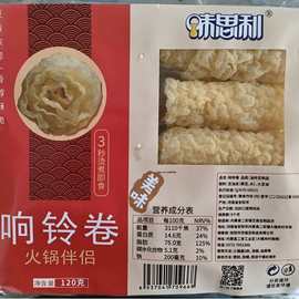 味思利响铃卷火锅食材全国招代理一件代发批发分销源头工厂直销豆
