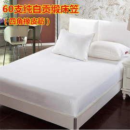 GZ6M宾馆酒店专用床上用品布草缎条纯棉白色全棉加密加厚床笠床罩