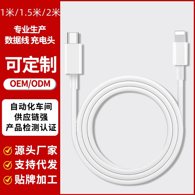Applicable to Apple 13/14/15/16 charging line PD data line braided fast charging line 20W/30W charger head
