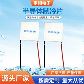 半导体材料;散热片/散热元件;覆铜板材料