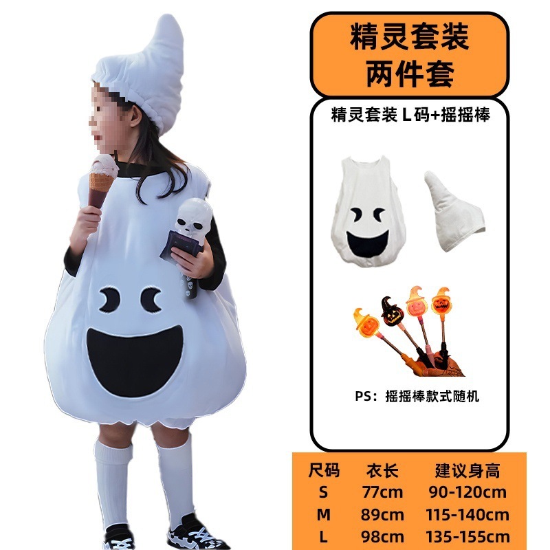 万圣节cos服儿童演出服装男童衣服男孩服饰女童装扮女孩幽灵QCCB|undefined