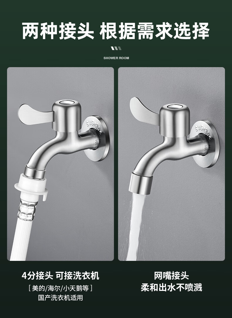 304 stainless steel faucet, washing machine mop sink, splash-proof, thickened explosion-proof household single-cooling quick-opening faucet Item Picture