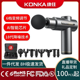 筋膜枪;电吹风;护颈仪/颈椎按摩器