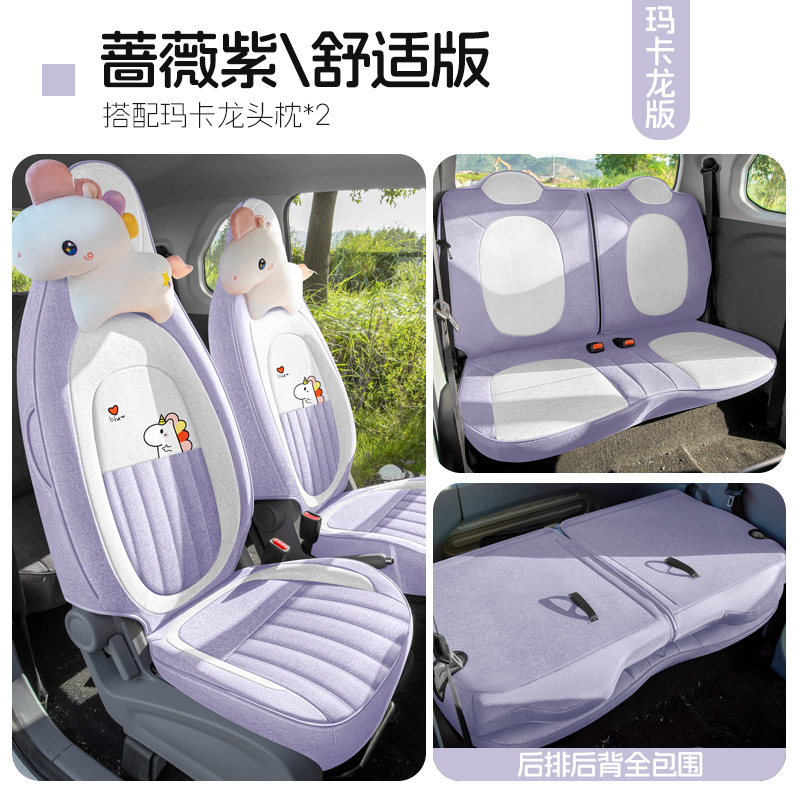 Modelə uyğun (Original) oturacaq örtükləri – Universal Linen Seat Cover for Bestune - rose-violet-four-seat-full-coverage-cloud-comfort-edition-bestune-pony-dedicated