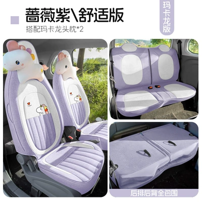 Modelə uyğun (Original) oturacaq örtükləri – Cover - rose-purple-four-seats-fully-surrounded-by-clouds-comfort-edition-dedicated-to-pentium-pony
