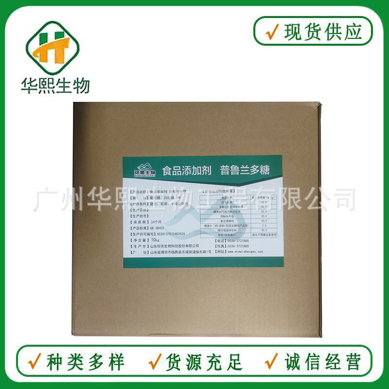 普鲁兰多糖 食品级普鲁兰多糖 食品品质的改良剂 欢迎订购