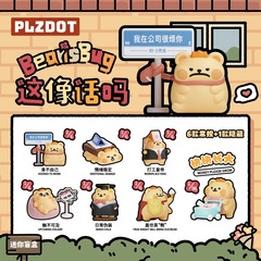 小熊虫"这像话吗"系列MINI盲盒可爱动漫周边手办桌面摆件公仔生日
