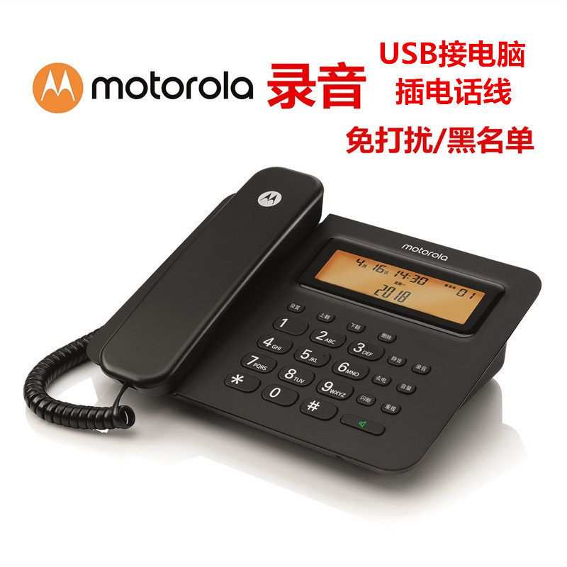 Motorola CT800RC Recording Telephone with USB Connection to Computer; Customer Service, Dispatch, Office, Landline, Blacklist