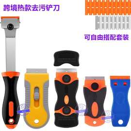 多功能双头小铲刀 除污加长铲子 除胶小刮刀汽车贴膜工具清洁铲子