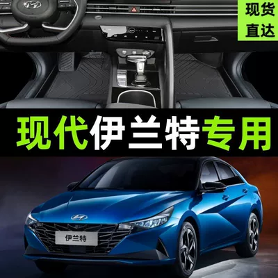 Hyundai Elantra Foot Pad Surrounding the — Universal Foot Pad