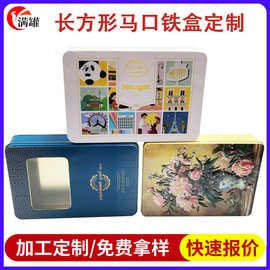 工厂定制长方形大号马口铁盒曲奇饼干月饼礼品包装盒天地盖金属盒