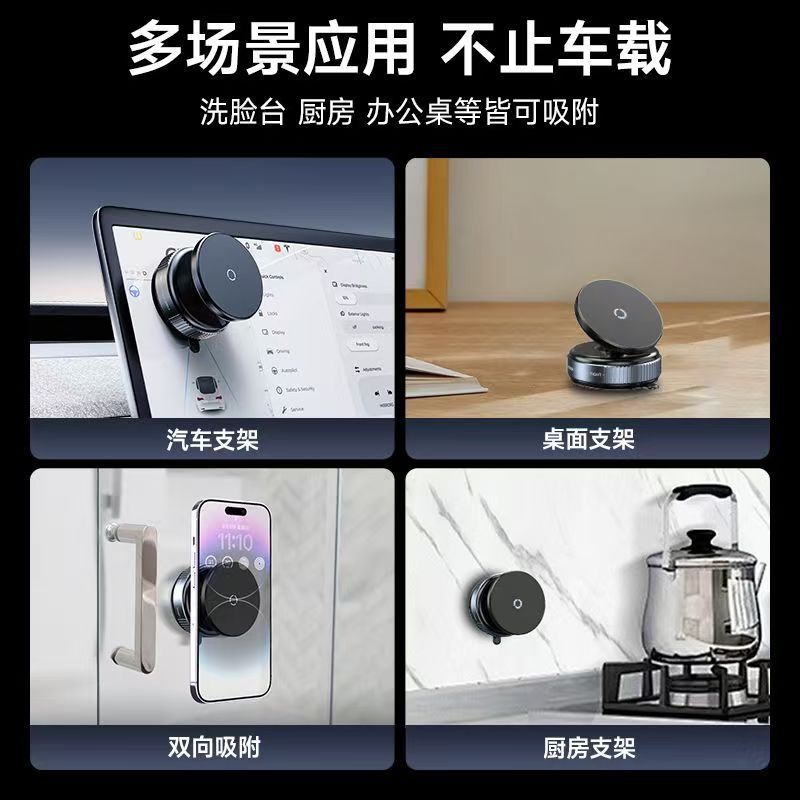 2025新款车载手机支架真空吸附吸盘磁吸汽车专用导航固定汽车用品|undefined