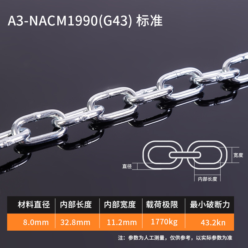 Цепной строп American Standard G43 8.0