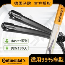 Continental/���R����܇�o�������ֱ��ʽ��β�z�lU���o����ˢ