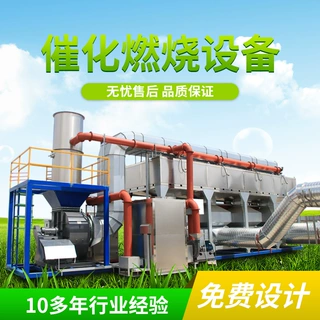 厂家定制催化燃烧装置工业废气处理装置活性炭吸附催化燃烧一体机