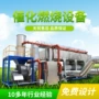 处理定制催化燃烧装置