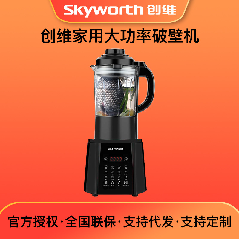 Skyworth Home High Power Wall Breaker Fu...