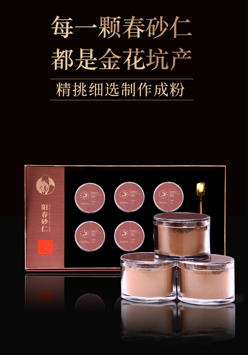 Chun Sha Ren Amomum Powder 120g Yangchun Sha Ren Ground Fruit from Guangdong specifications