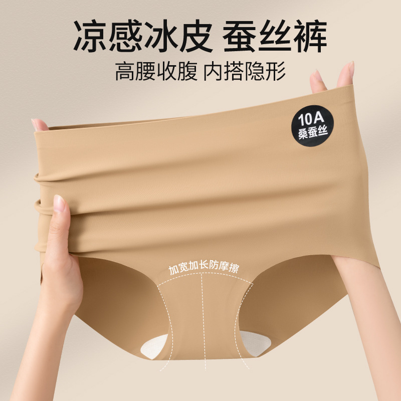 10A Mulberry Silk Antibacterial Seamless Maillard Women's High-Waist Yoga Sports Hip-Hugging Invisible Panties