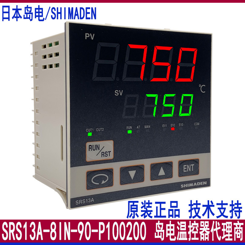 SRS13A-8IN-90-P100200 日本岛电SHIMADEN温度控制器SRS13A温控表
