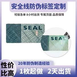 防伪商标;纸盒;其他智能卡