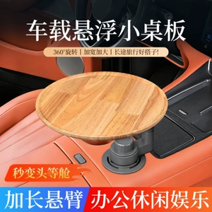 Car-mounted floating small table, front-seat table board in the car, dining table for the driver's seat, a must-have gadget for the passenger seat