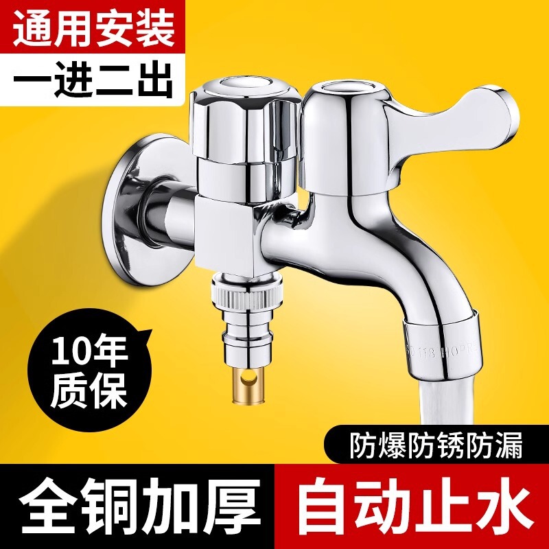 Washing Machine Faucet with One Inlet and Two Outlets, Dual-Head, Dual-Control, One-To-Two Splitter, Universal Connector, Dual Outlet, Dedicated for Home Use