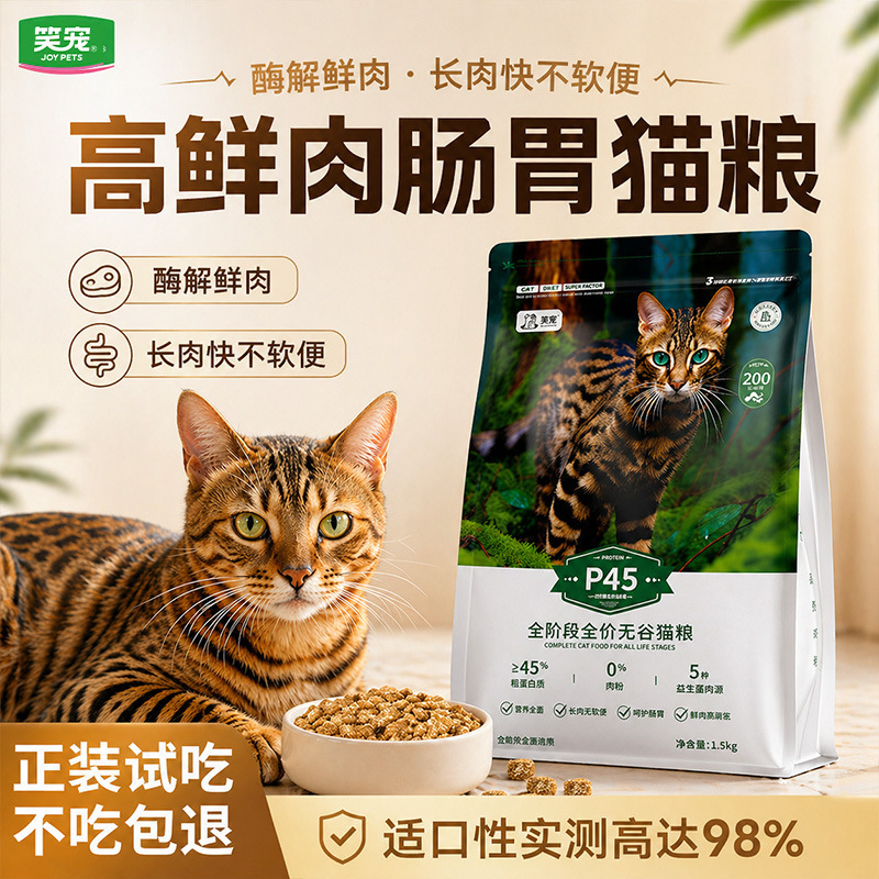 Wholesale Cat Food for Pet Owners, Full-Price Cat Main Food, Fresh Meat, Low-Allergen Cat Food Sample, Multi-Cat Household Cattery Large Bag 10kg Wholesale Cat Food for Pet Owners, Full-Price Cat Main Food, Fresh Meat, Low-Allergen Cat Food Sample, Multi-Cat Household Cattery Large Bag 10kg