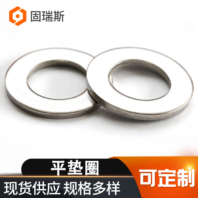 平垫圈厂家供应非标镀锌薄边螺丝防松介子垫片 圆形平垫垫圈
