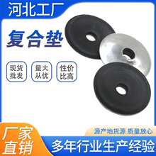 彩鋼瓦防水防漏復合墊片墊圈鑽尾絲燕尾絲加大陽光板橡膠圓墊膠墊