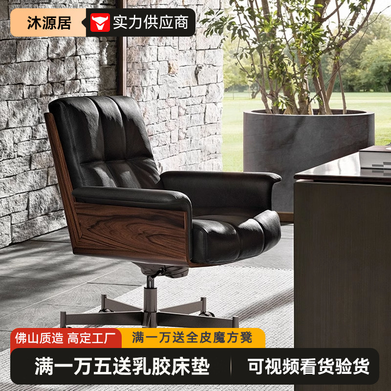 Italian Minimalist Computer Chair, Leather Boss Chair, Light Luxury Desk Chair, Armchair, Swivel Office Chair, Ergonomic