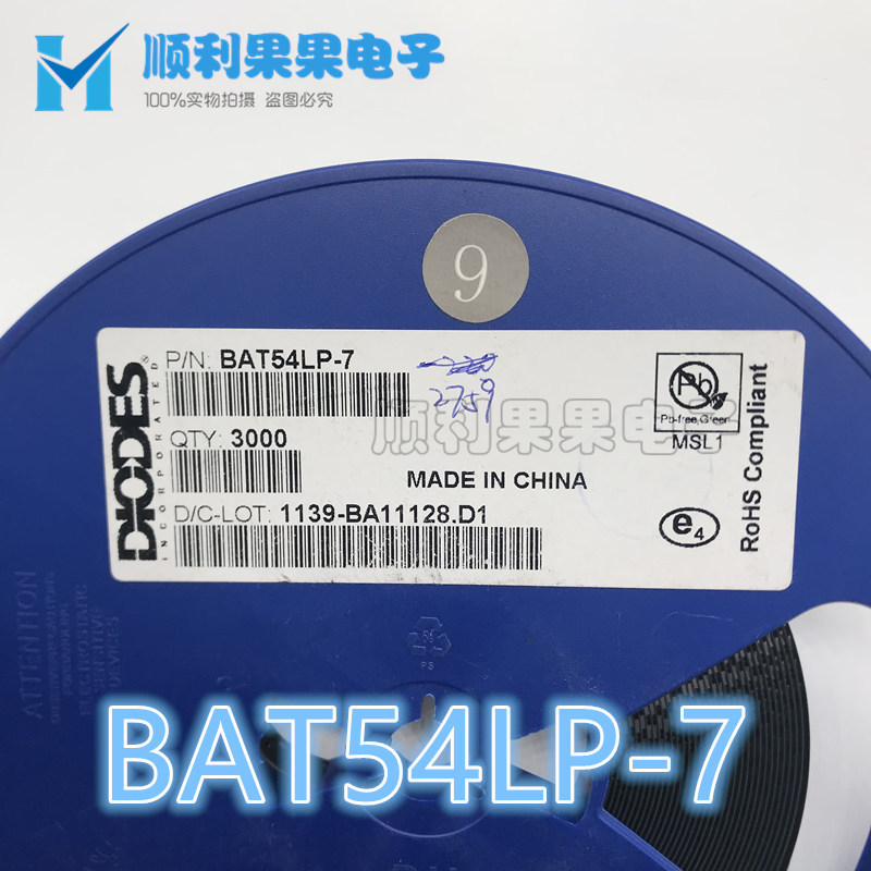 原装 BAT54LP-7 丝印L1 DFN1006-2 30V 200MA 贴片肖特基二极管IC