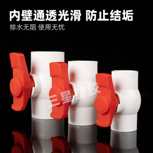 ���pvc�oˮ�����y�����Ӻ�20 25 32 40-200���ݼy�z���_�P���y