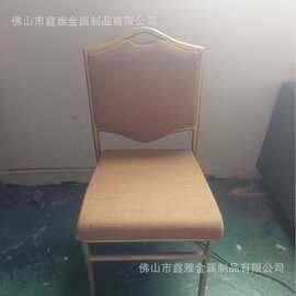 酒店椅子饭店餐桌椅宴会椅布艺婚庆椅金属椅会议椅现代简约极简