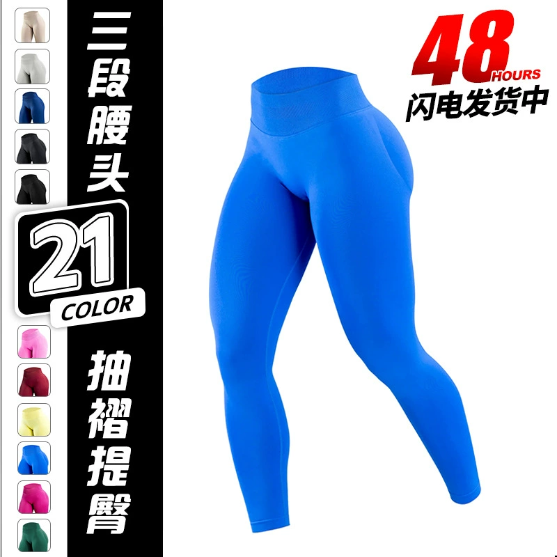 Женские йога-штаны с эффектом контроля живота в европейском стиле, нескользящие спортивные леггинсы с высокой талией, брюки для фитнеса для бега, спортивные леггинсы с базовым слоем.