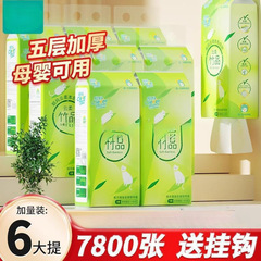 Congma 大型バッグ吊り下げペーパータオル全箱バッチナプキン家庭用手頃な価格のトイレットペーパーハンドタオルトイレットペーパータオル