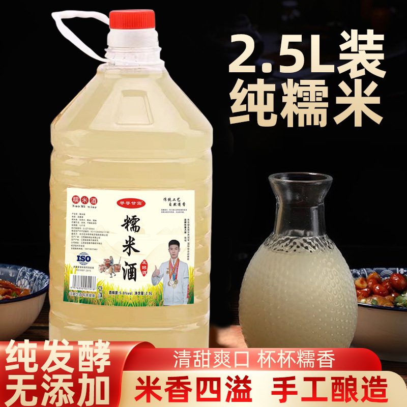 막걸리 1통은 2.5kg팩 정도 [17~20도]