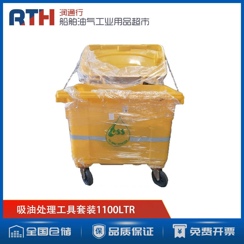 IMPA232531 Костюм для обработки масла OIL SPILL KIT Аварийный ящик для масляного SPILL 1100 л