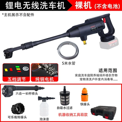 Portable car washer – Cross-border lithium battery Wireless Car Washing - 885-5-gear-speed-regulation-bare-metal-no-accessories