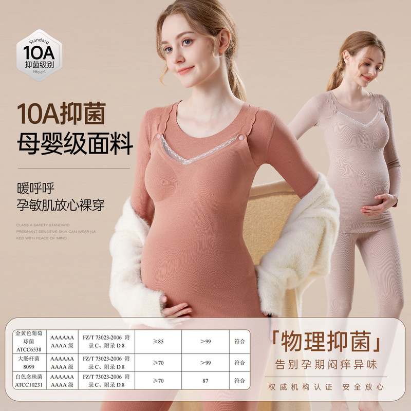 【Two-piece set】Maternity thermal underwear set, postpartum nursing clothes, winter maternity nursing clothes, autumn top and pants 【Two-piece set】Maternity thermal underwear set, postpartum nursing clothes, winter maternity nursing clothes, autumn top and pants