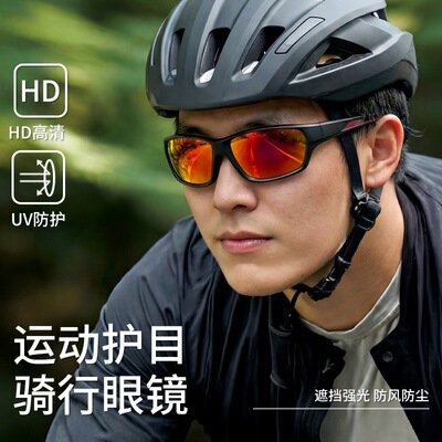UV400骑行眼镜变色太阳镜运动护目镜HA999户外偏光墨镜骑车防风沙