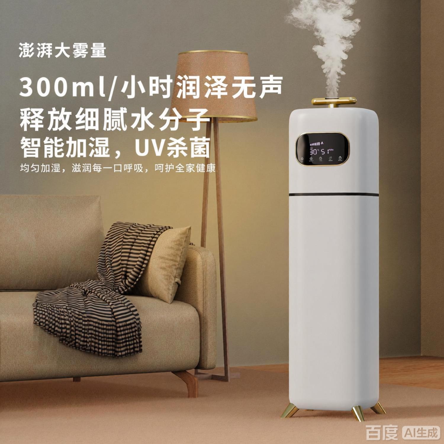 대용량 가습기, UV살균스프레이, 살균, 정화, 분무, 무소음 가습기