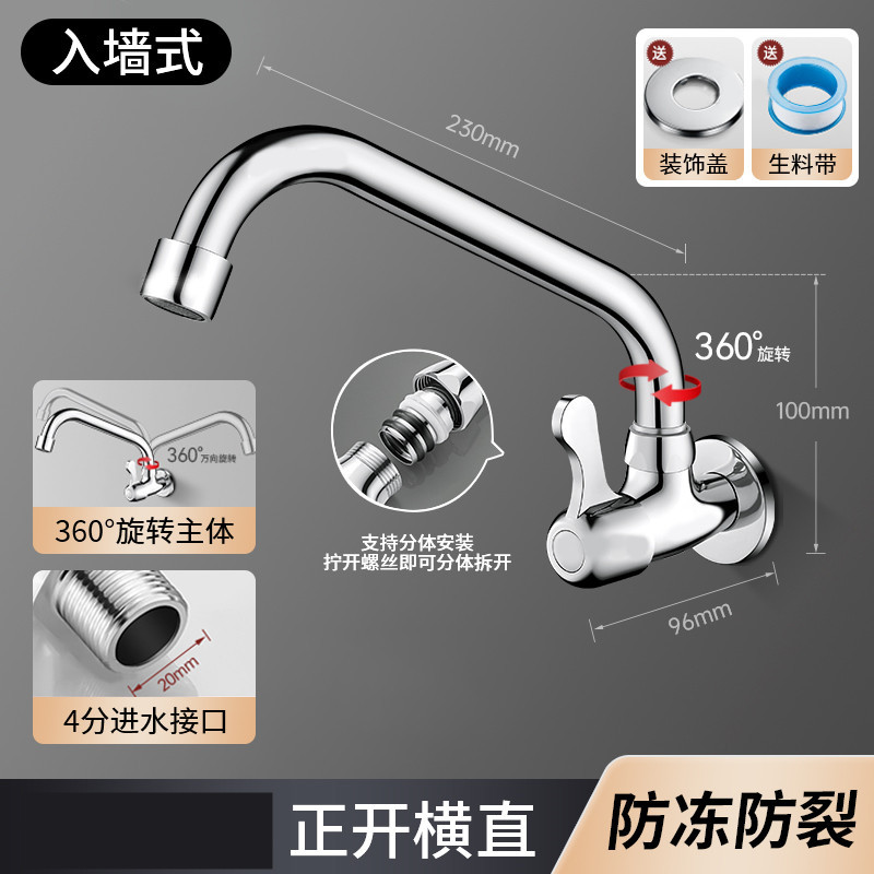 Todo el cobre en la pared tipo una sola cara fría lavabo grifo de agua para baño doméstico lavabo de verduras de cocina rotativo universal a prueba de salpicaduras image 8