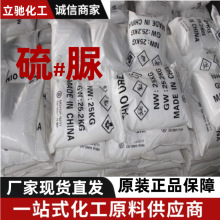 现货 二氧化.硫脲 工业级优级纯99%高含量硫化促进剂 催化剂厂家