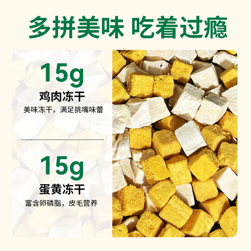 冻干多拼狗粮批发成幼犬通用犬主粮鸡肉蛋黄适口佳全犬通用 40 斤
