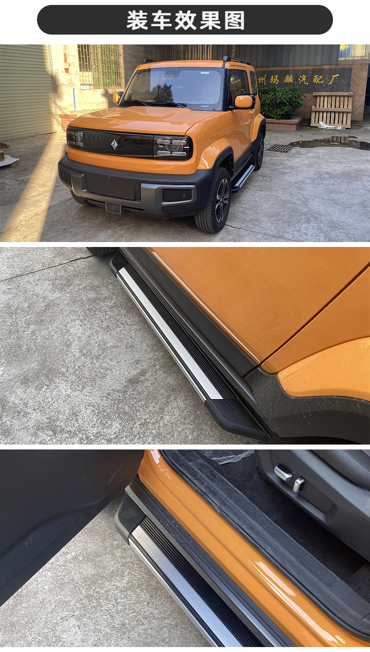 Factory Direct Sales suitable for 2023 Baojun Yueye pedal modified original side pedal two sides welcome step