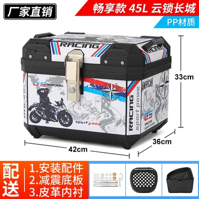 Motorcycle trunk Electric Scooters Waterproof Storage - enjoy-model-45lyunlock-great-wall-lining-shock-absorbing-base-alloy-lock