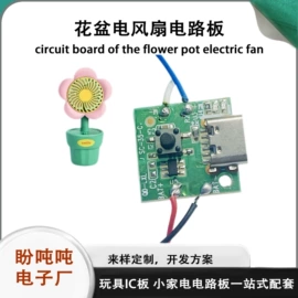 PCB电路板;玩具配件;开关元件