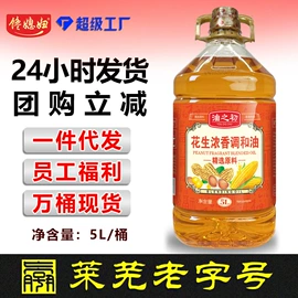 植物油;调和油;其他食用油