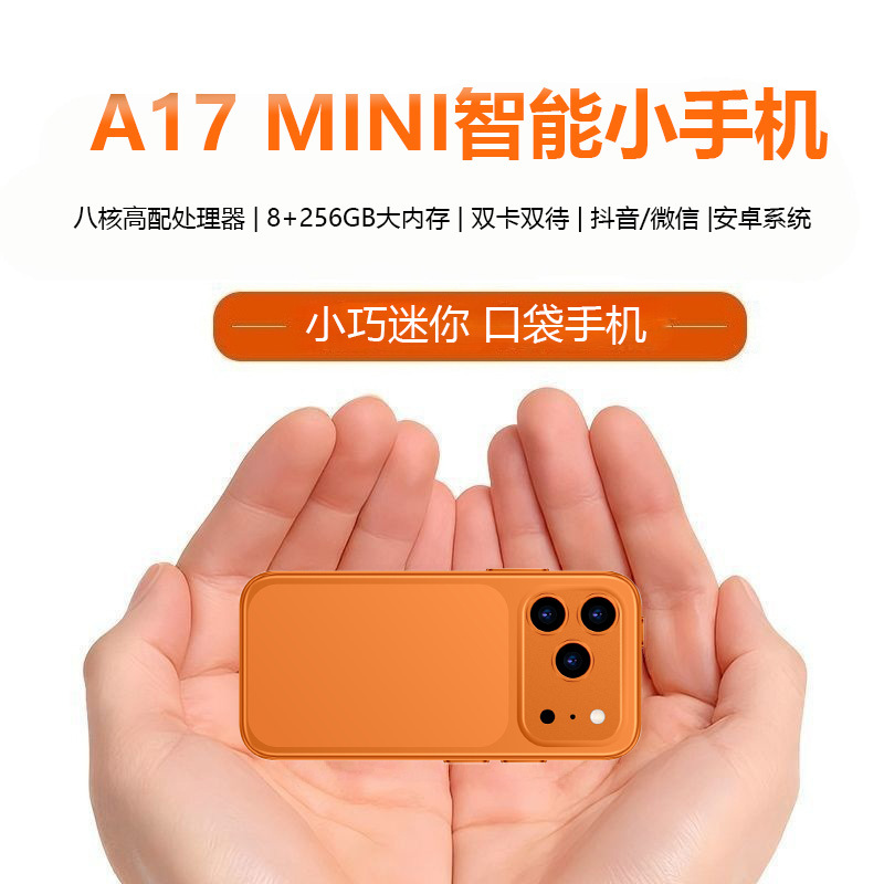 迷你小手机4英寸小屏17mini智能手机5G全网通双卡学生专用